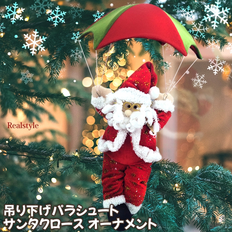 クリスマス 飾り ツリー[品番：JOKW0016436]｜REAL STYLE