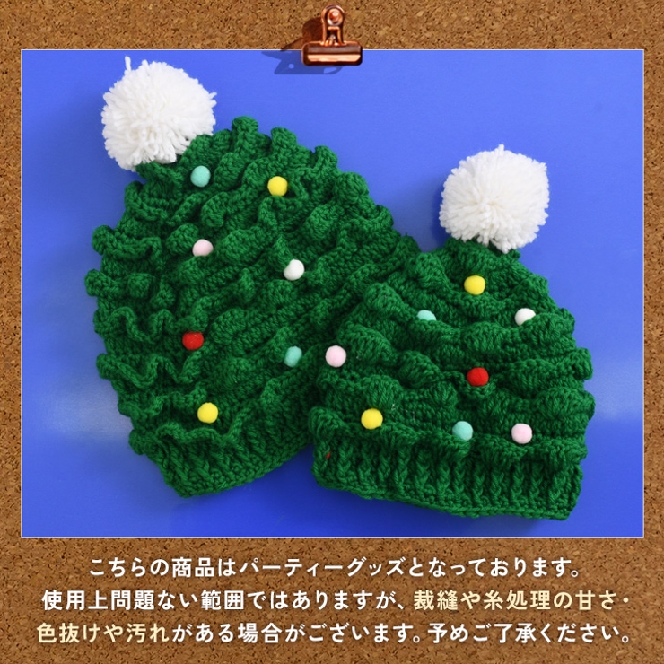 クリスマス コスプレ ツリー | REAL STYLE | 詳細画像11 