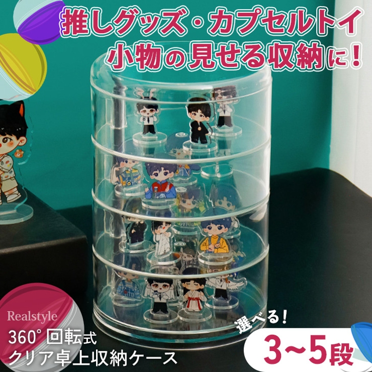 クリアケース 引き出し 収納 | REAL STYLE | 詳細画像1 