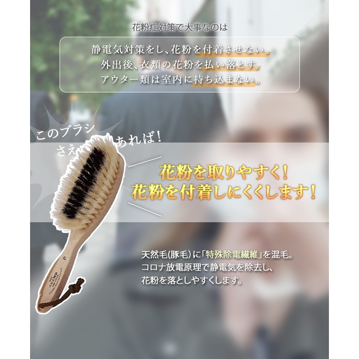 洋服ブラシ 豚毛 天然 | REAL STYLE | 詳細画像5 