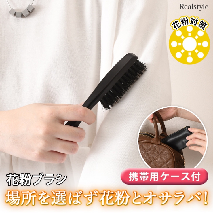 洋服ブラシ コンパクト 収納 | REAL STYLE | 詳細画像1 