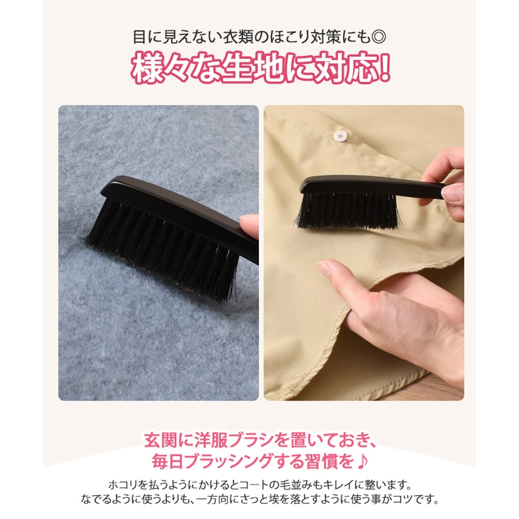 洋服ブラシ コンパクト 収納[品番：JOKW0015281]｜REAL STYLE