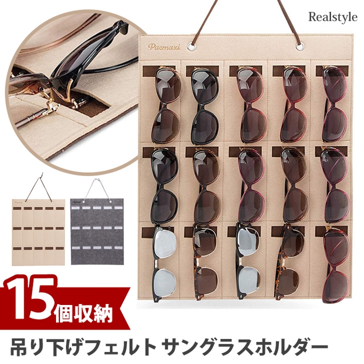 ウォールポケット サングラスホルダー 壁掛け[品番：JOKW0015371