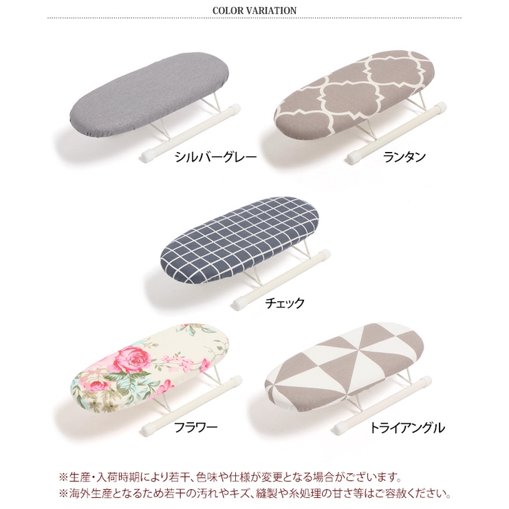 アイロン台 ミニ 小さい | REAL STYLE | 詳細画像2 