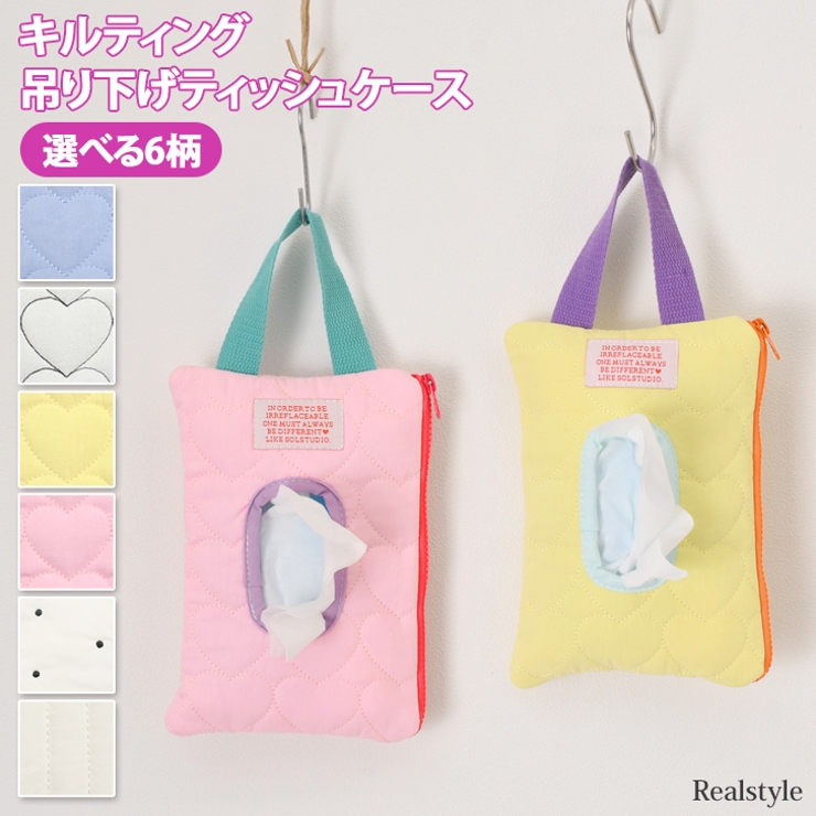 ティッシュカバー ティッシュケース 持ち手付き[品番