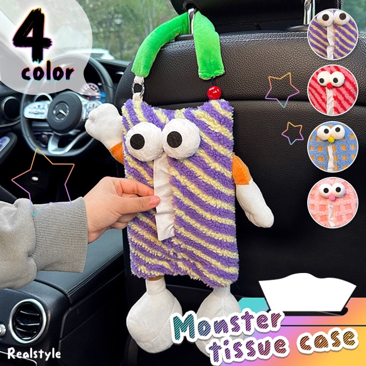 ティッシュカバー ティッシュケース 壁掛け[品番：JOKW0015598]｜REAL