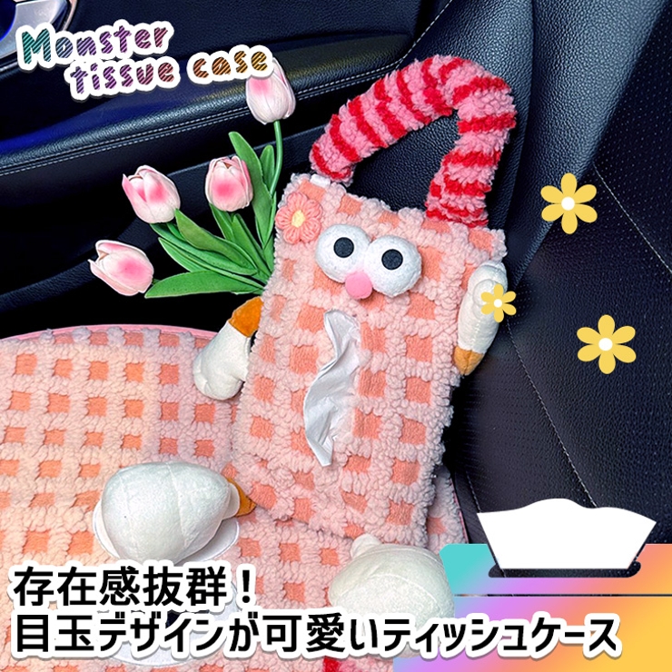ティッシュカバー ティッシュケース 壁掛け[品番：JOKW0015598]｜REAL