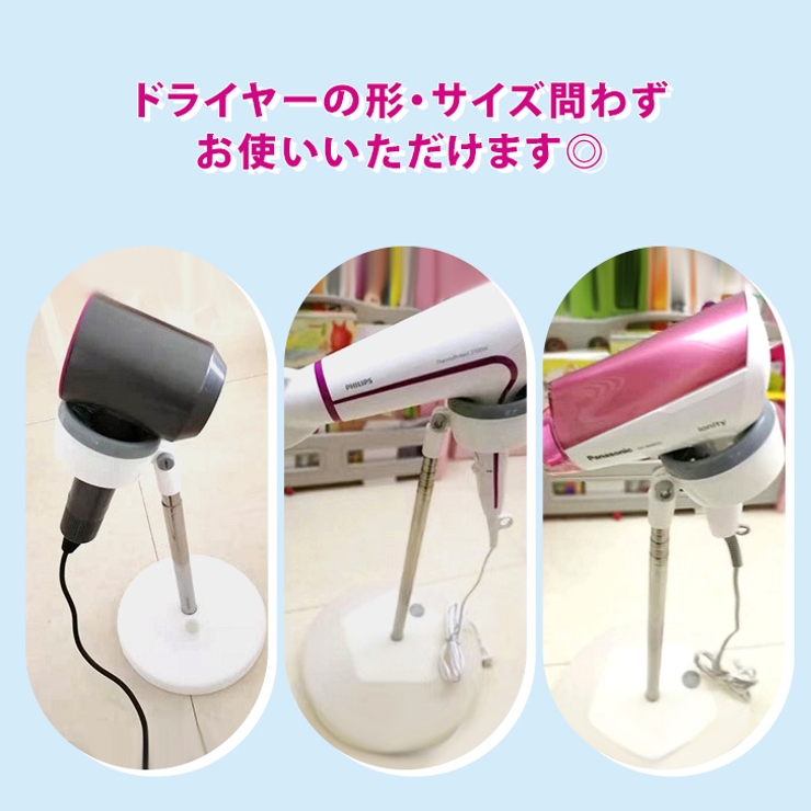 ドライヤースタンド ハンズフリー ホルダー[品番：JOKW0015742]｜REAL