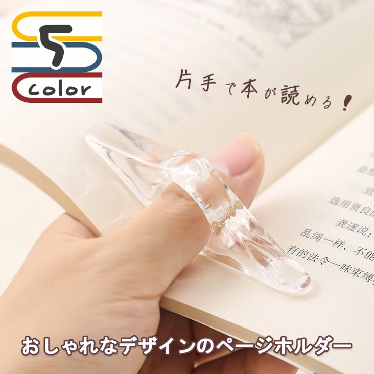 ページホルダー ブックマーク 本 | REAL STYLE | 詳細画像3 