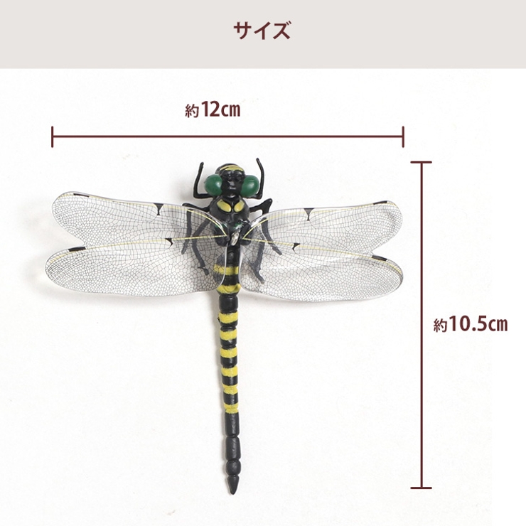 オニヤンマ 虫除け 虫よけ | REAL STYLE | 詳細画像10 