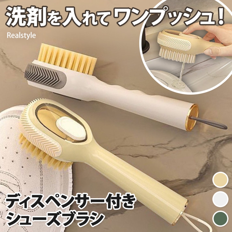 シューズクリーナーブラシ 靴洗い 洗剤 | REAL STYLE | 詳細画像1 