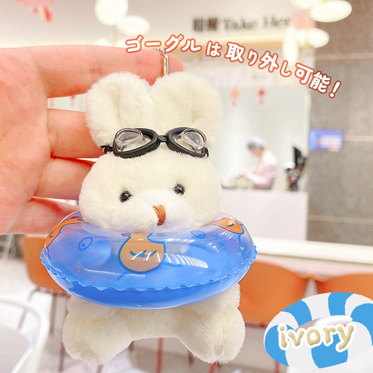 キーホルダー うさぎ ぬいぐるみ[品番：JOKW0015904]｜REAL