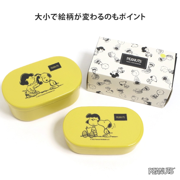 フードコンテナ 弁当箱 スヌーピー | REAL STYLE | 詳細画像5 
