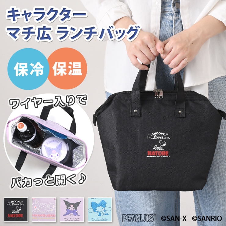 ランチバッグ 保冷 保温[品番：JOKW0015953]｜REAL STYLE