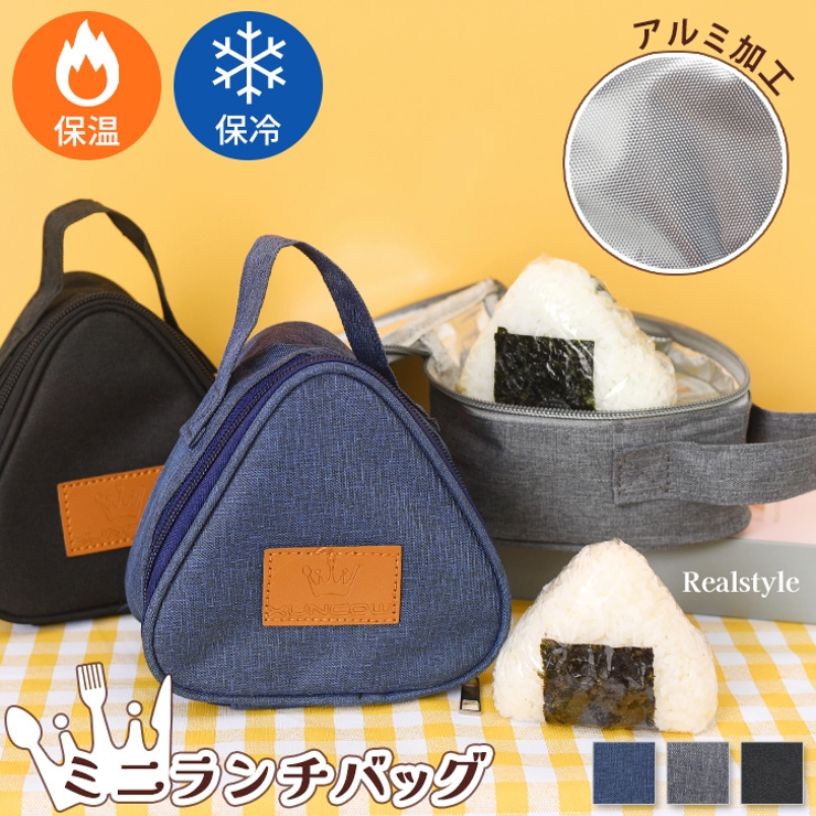 ランチバッグ 保冷 メンズ | REAL STYLE | 詳細画像1 