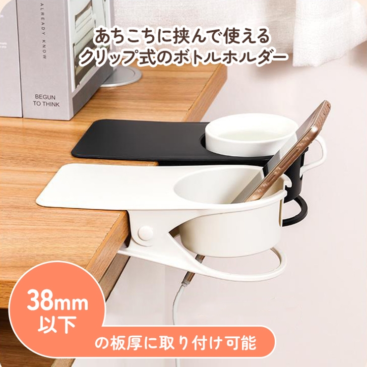 クリーム色のドリンクホルダー付きテーブル クリーム色のドリンクホルダー付きテーブル