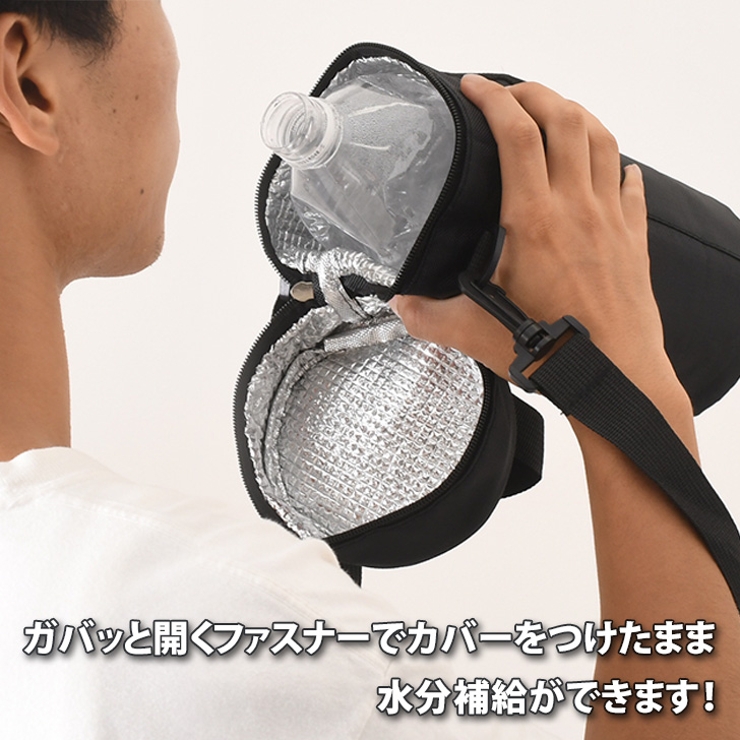 ペットボトルホルダー ペットボトルカバー 保冷[品番