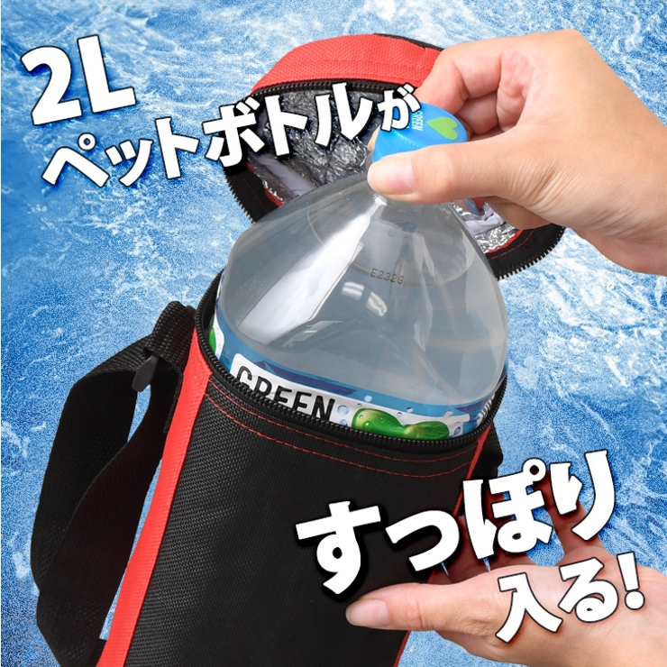 ペットボトルホルダー ペットボトルカバー 保冷 | REAL STYLE | 詳細画像14 