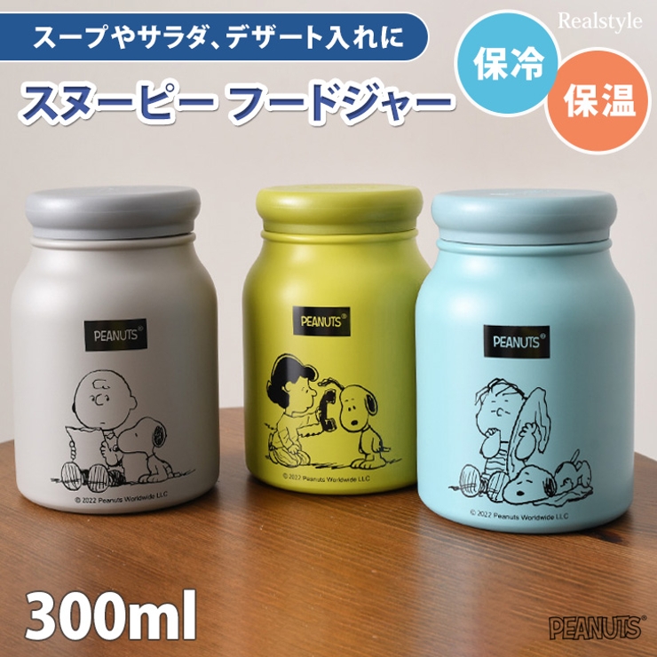 スープジャー 300ml 保冷[品番：JOKW0016209]｜REAL STYLE
