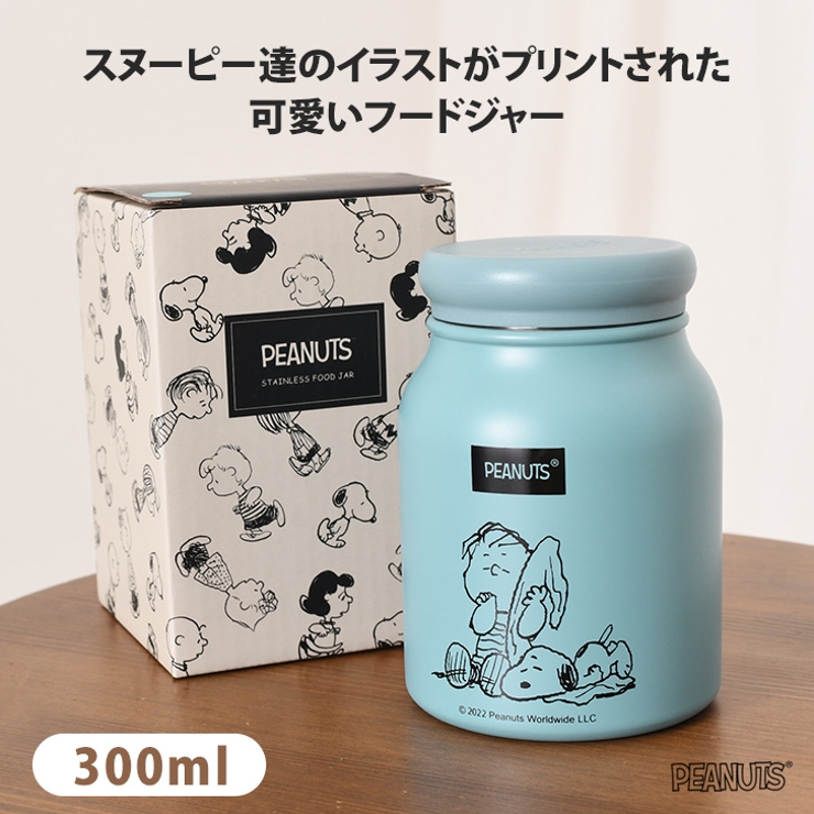 スープジャー 300ml 保冷[品番：JOKW0016209]｜REAL STYLE（リアル