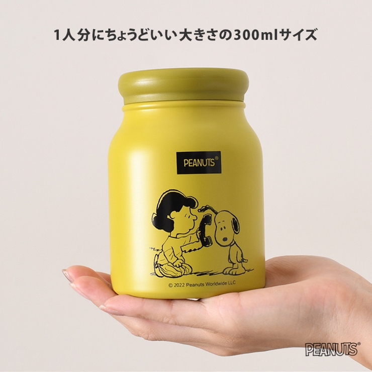 スープジャー 300ml 保冷[品番：JOKW0016209]｜REAL STYLE（リアル