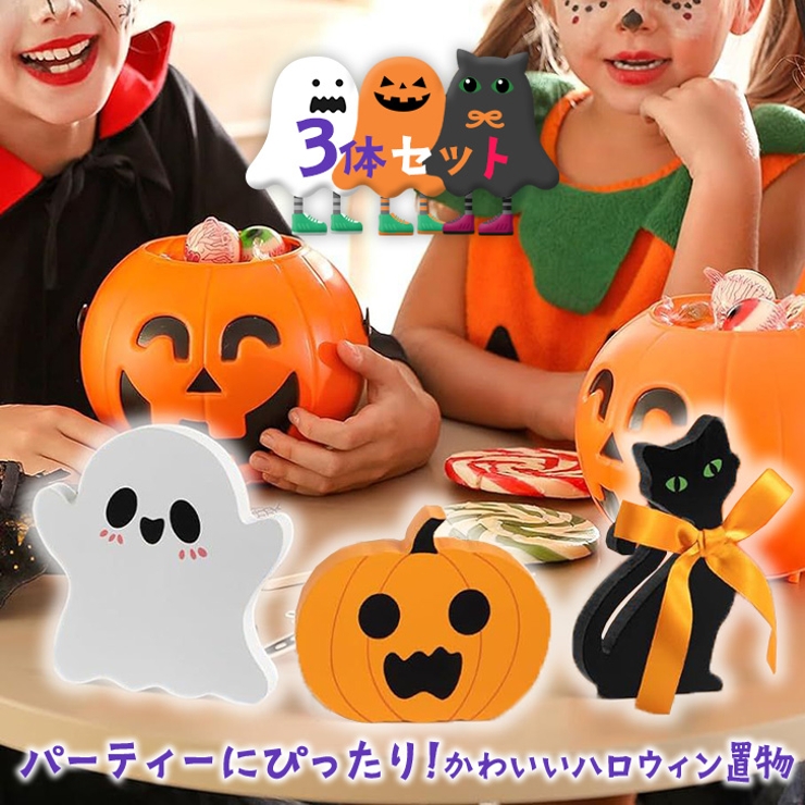 ♥ご予約済み♥専用♥13♥♡*ハロウィン飾り**♡♥♡♥ ハロウィン 飾り 玄関[品番：JOKW0016141]｜REAL STYLE（リアル