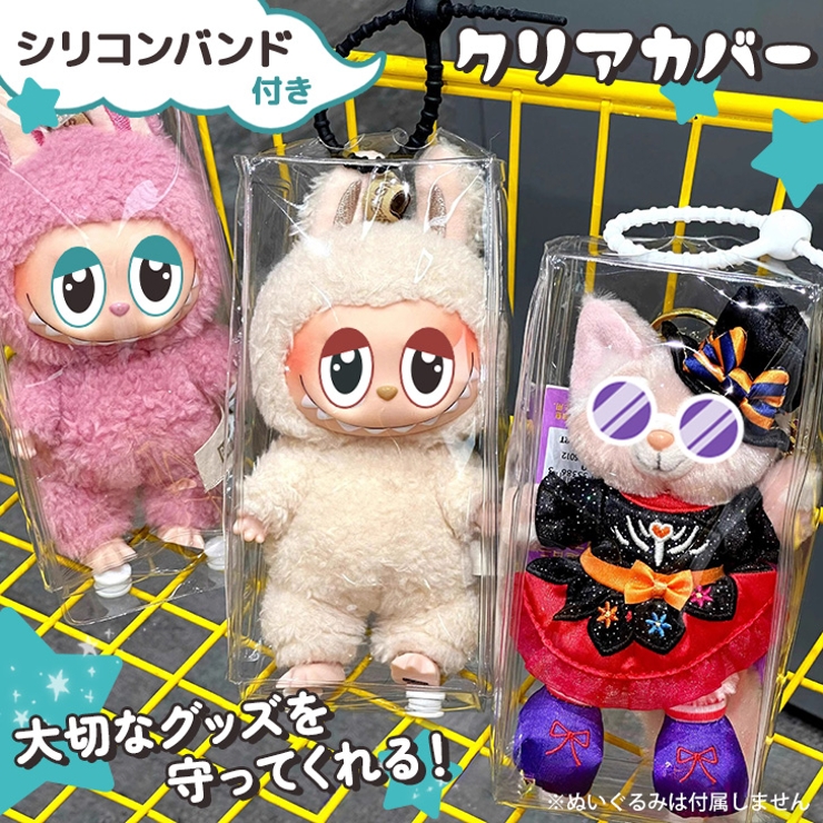 クリアポーチ キーホルダー 推し活[品番：JOKW0016718]｜REAL