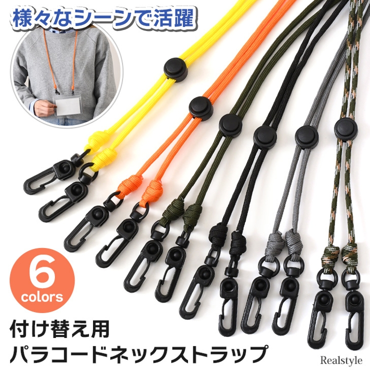 ネックストラップ 2点吊り 付け替え | REAL STYLE | 詳細画像1 
