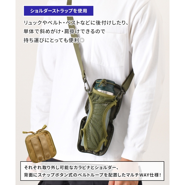 ペットボトルホルダー 水筒カバー 肩掛け | REAL STYLE | 詳細画像4 