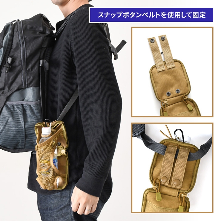 ペットボトルホルダー 水筒カバー 肩掛け | REAL STYLE | 詳細画像5 