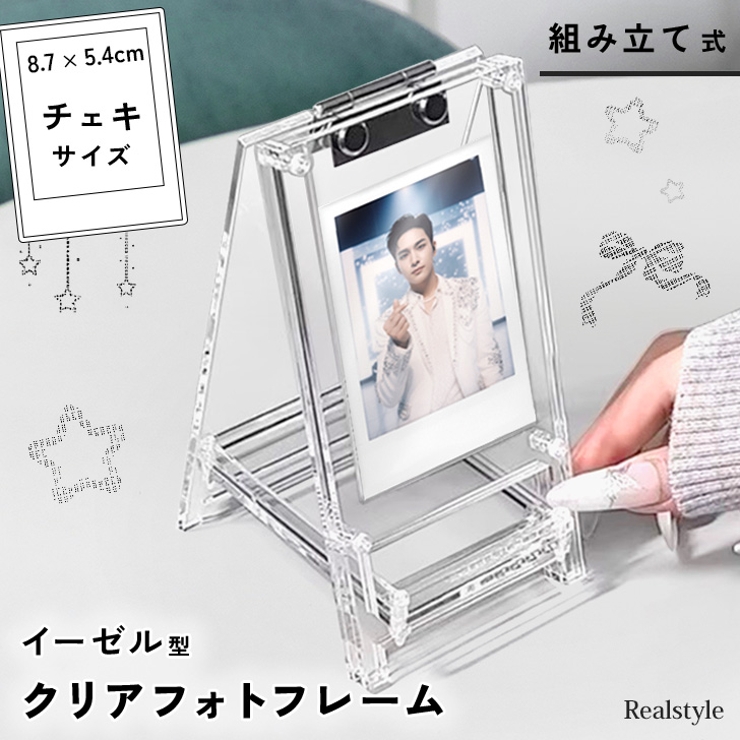 写真立て フォトフレーム おしゃれ | REAL STYLE | 詳細画像1 