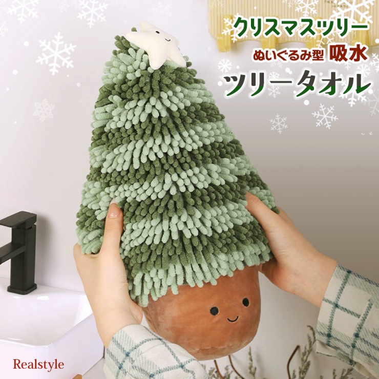 クリスマス 飾り ツリー | REAL STYLE | 詳細画像1 