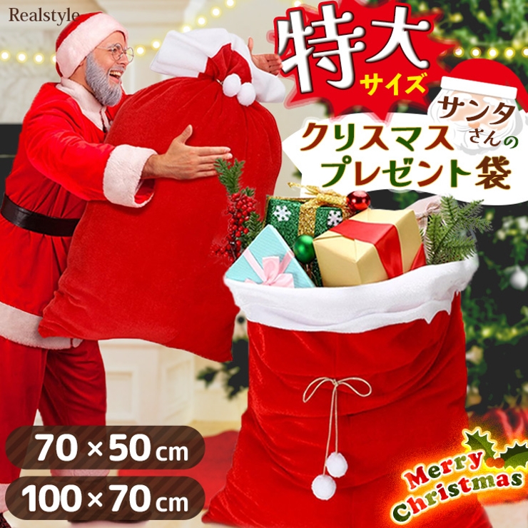 クリスマス プレゼント ラッピング | REAL STYLE | 詳細画像1 
