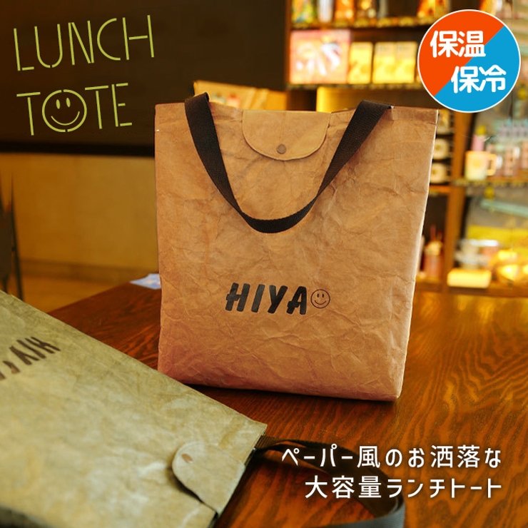 ランチバッグ 保冷 保温 | REAL STYLE | 詳細画像3 