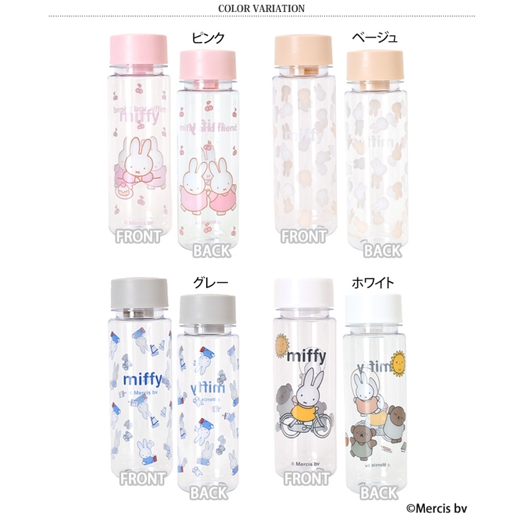 Amazon｜Bruna Lifework Desingn ミッフィークリアボトル (蓋