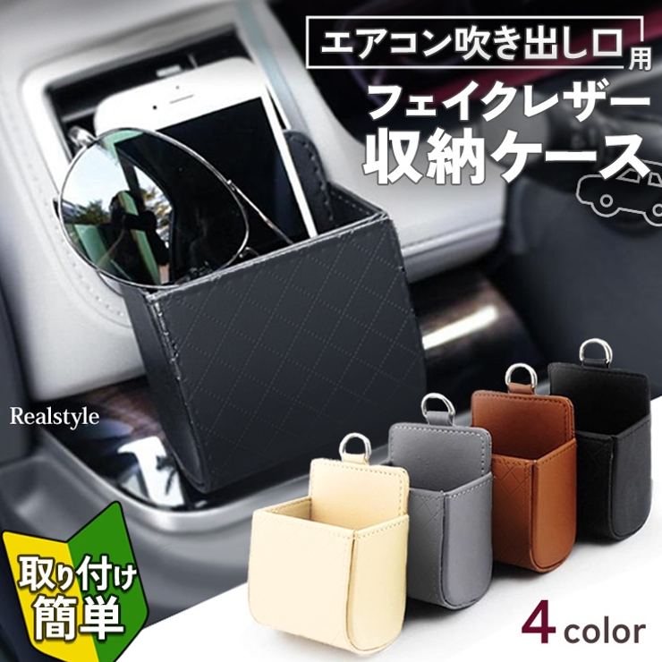 車用品 収納ボックス スマホ | REAL STYLE | 詳細画像1 