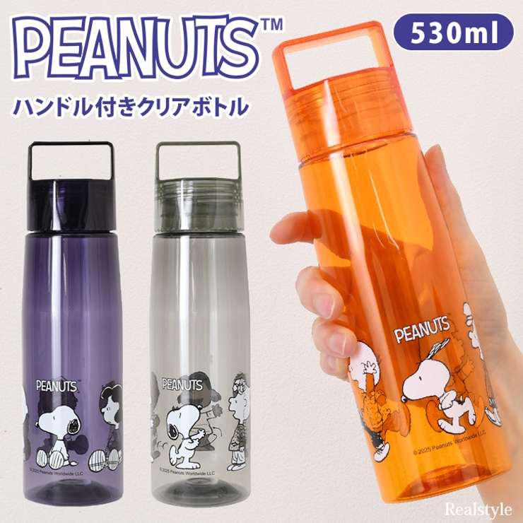 ウォーターボトル 500ml おしゃれ[品番：JOKW0017113]｜REAL
