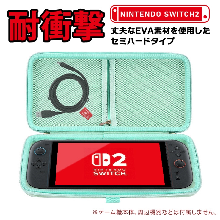 Switch2、ケース付属 Nintendo Switch Switch2 本体 ケース スイッチ2 2 収納 周辺