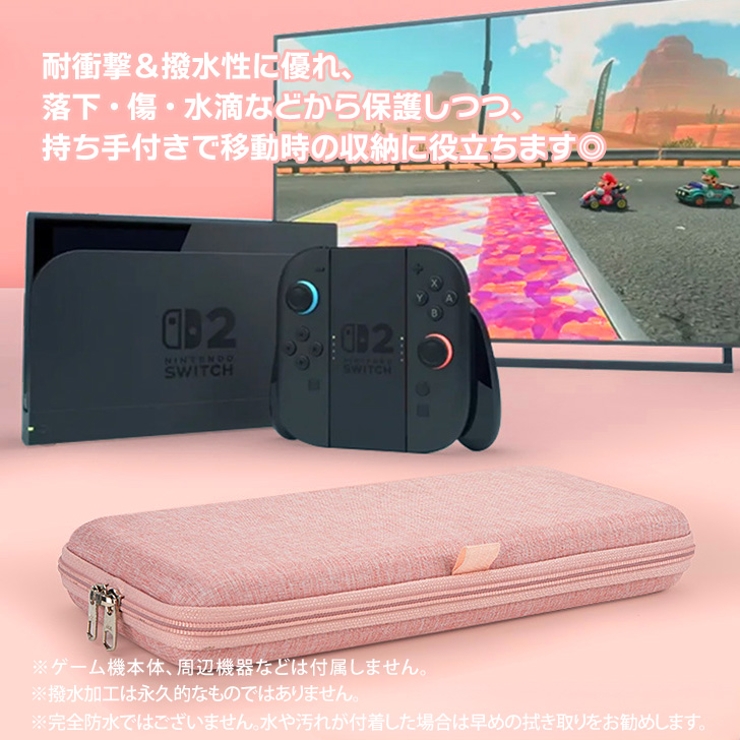 Switch2、ケース付属 本体抽選当選者限定】Nintendo Switch 2 キャリングケース（画面