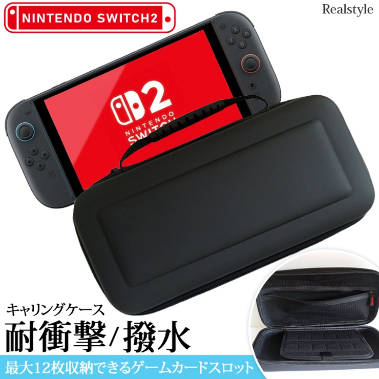 Switch2 ケース スイッチ2[品番：JOKW0017305]｜REAL STYLE