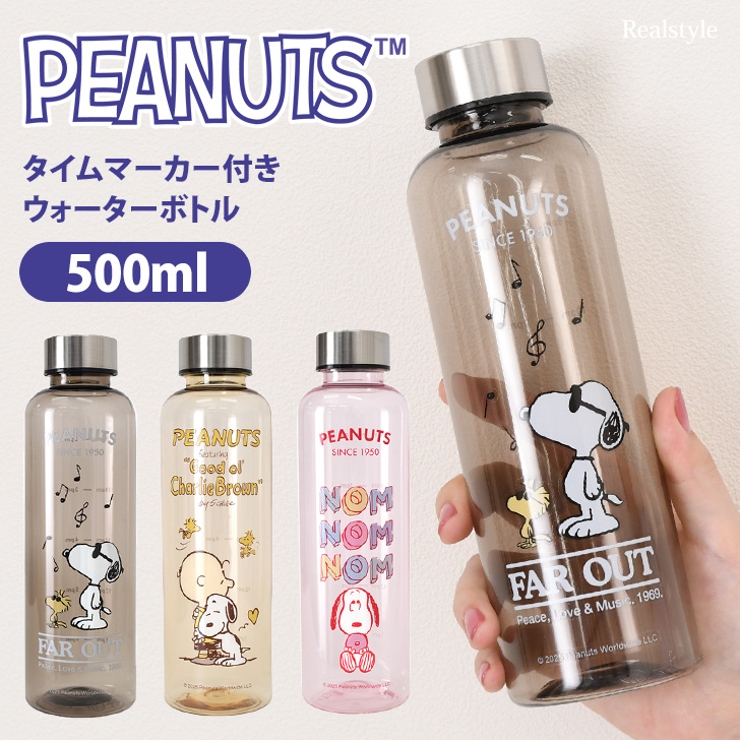 ウォーターボトル 500ml おしゃれ | REAL STYLE | 詳細画像1 