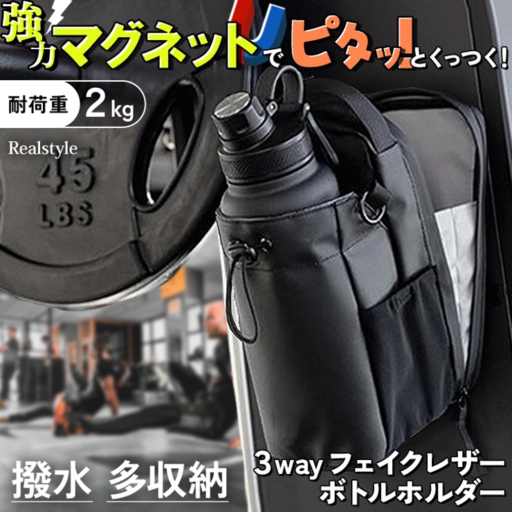 ペットボトルホルダー 水筒カバー 1L | REAL STYLE | 詳細画像1 