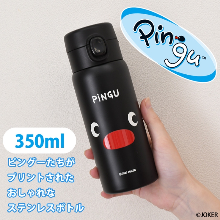 水筒 350ml 保冷[品番：JOKW0017490]｜REAL STYLE（リアル