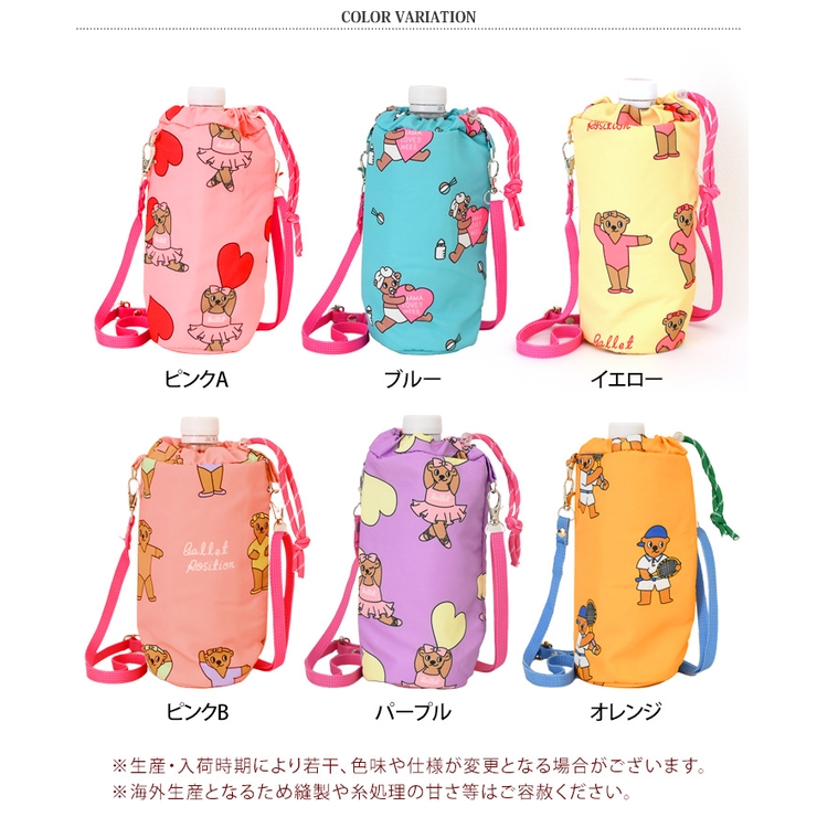 ペットボトルホルダー 保冷 水筒カバー[品番：JOKW0017496