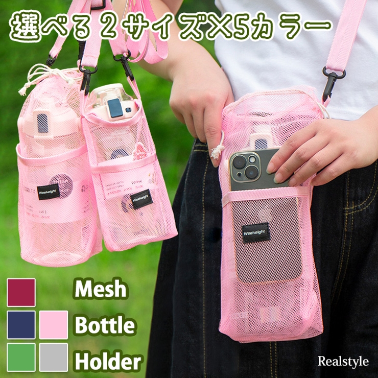 オーダー　sakusaku様 ペットボトルカバー　スマホポーチ　ハンドメイド オーダー sakusaku様 ペットボトルカバー スマホポーチ ハンドメイド
