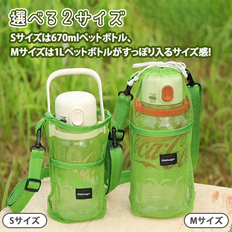 水筒カバー ペットボトルホルダー スマホポーチ | REAL STYLE | 詳細画像3 