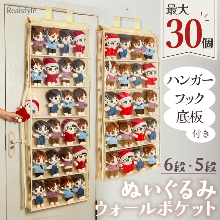 ぬいぐるみ 収納 ウォールポケット | REAL STYLE | 詳細画像1 