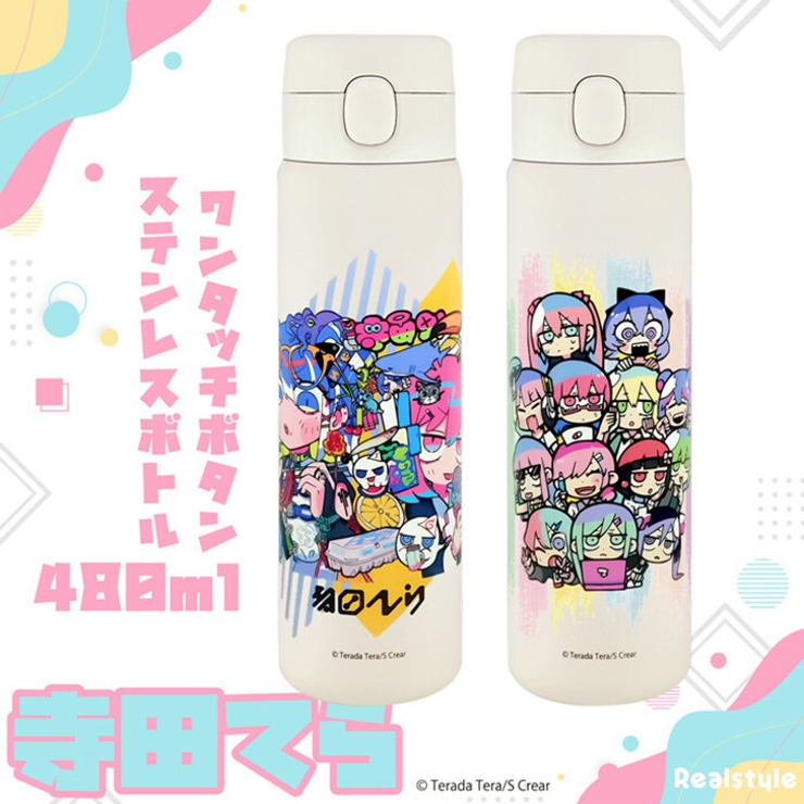 水筒 480ml 保冷 | REAL STYLE | 詳細画像1 