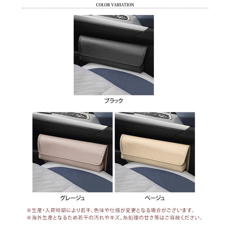 車 シートサイドポケット 収納 | REAL STYLE | 詳細画像2 