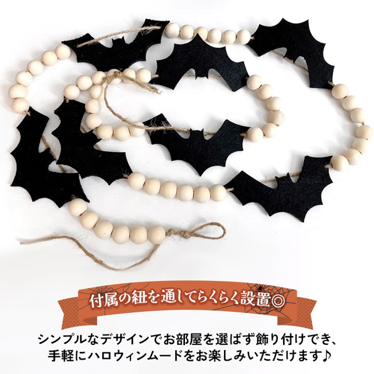 ハロウィン 飾り 壁 | REAL STYLE | 詳細画像6 